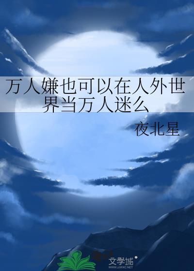 修罗场,易如反掌