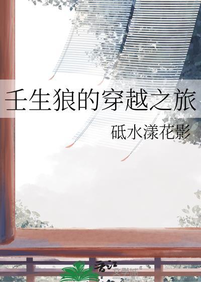 直男，但生八个