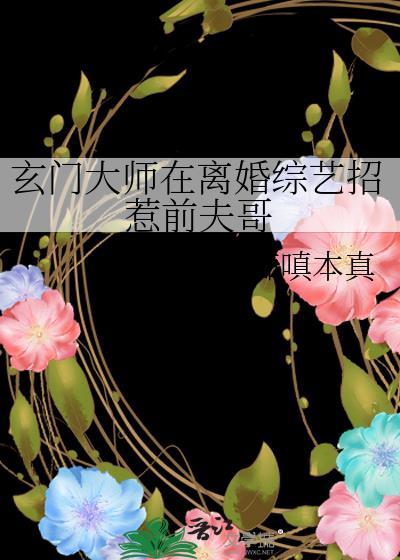 成为辅国长公主的白月光