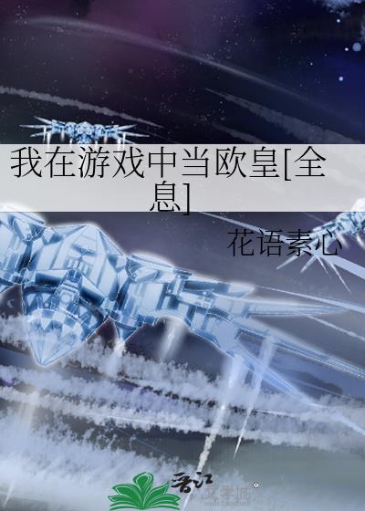 在远古和大虎一起长大