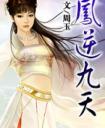 脸儿俊俊,身材棒棒