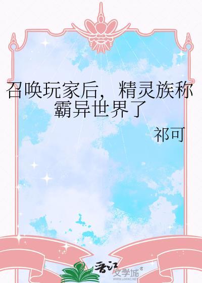 妻心如故