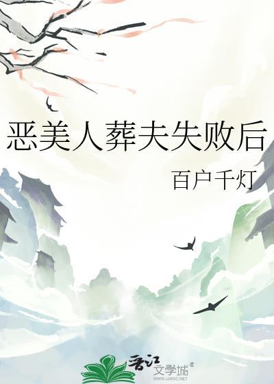 被阴湿人外绑定的科研狂