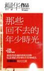 去酒厂卧底的我成了蛤蜊十代目