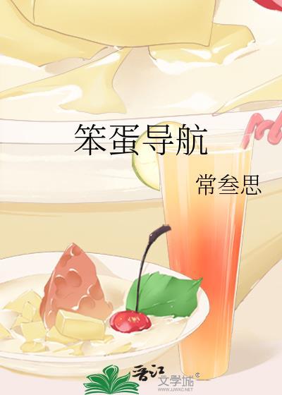 厨神也要做作业[美食]