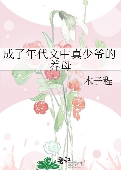 惹权臣