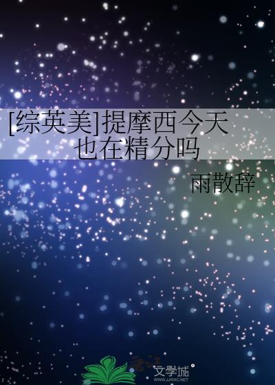 死后发现死对头暗恋我[重生]