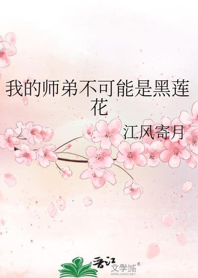 被幻想种家族认回后