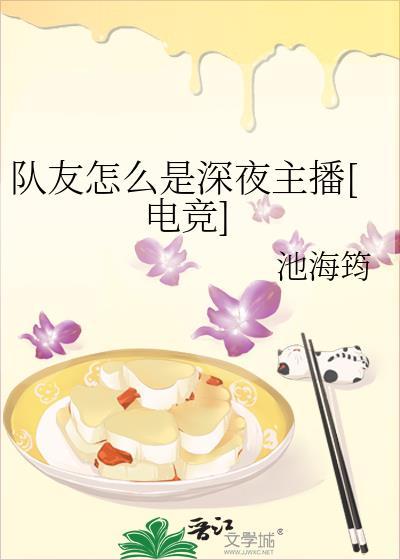 漂亮胆小鬼是无限万人迷！