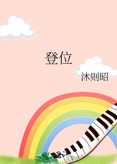 向导又在修罗场