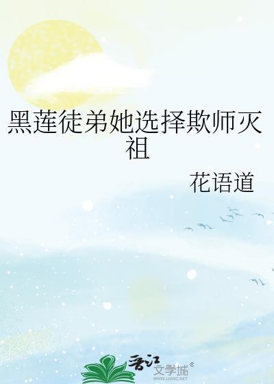 菟丝花她三嫁了
