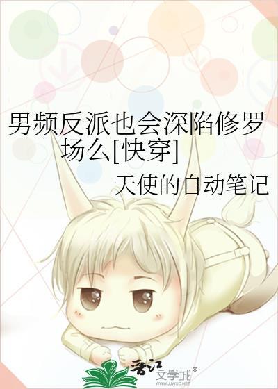这是一篇沙雕穿越文