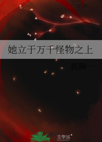 我撩的人妻死后变成了男鬼