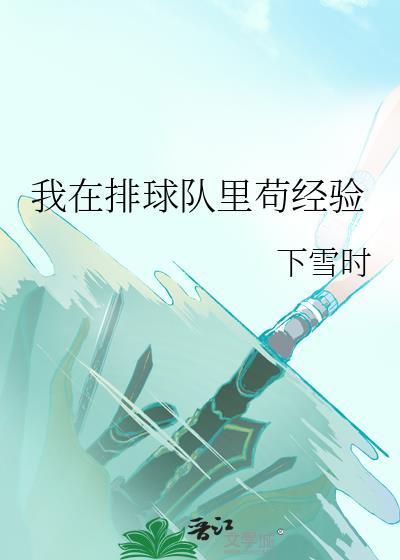 虫族之初代虚拟雄虫直播间