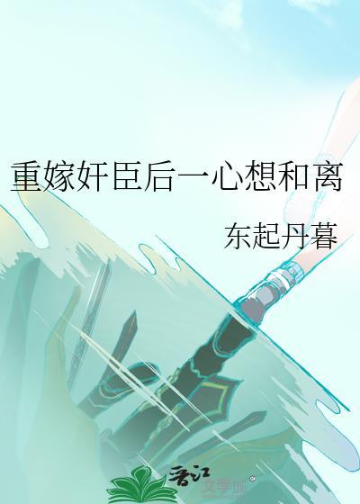和死对头隐婚后被宠上天