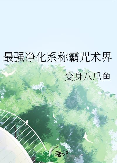 [综原神]和齐神一起摆