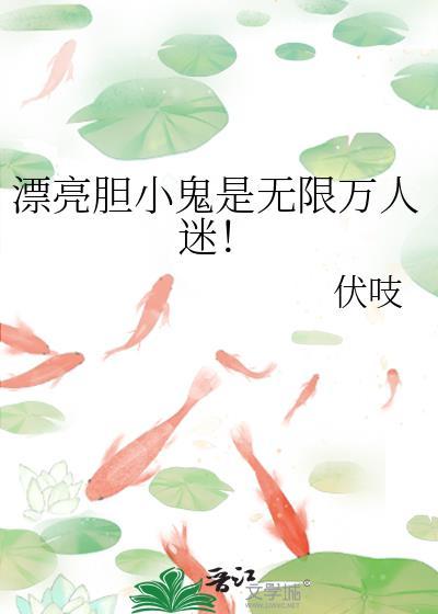 伪装反派,但救赎了男主