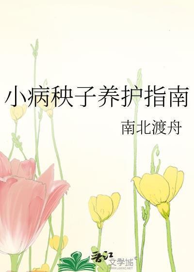 和养大的崽HE了