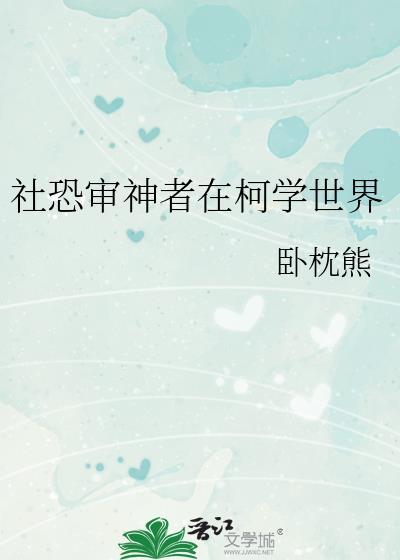 佞幸他不愿以色侍君