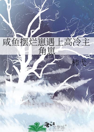 退圈后她翻红了
