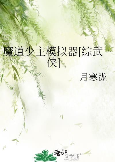 傲娇老婆是只猫头鹰