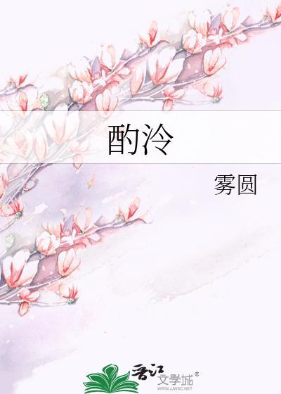 兽世蛇蛇旅行日记