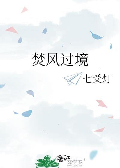残次试验品会爱上完美荒神吗