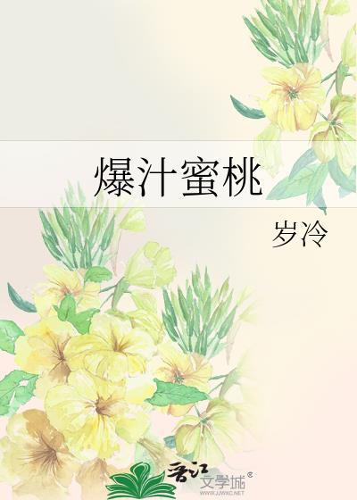 网红科学家是小可怜穿越而来
