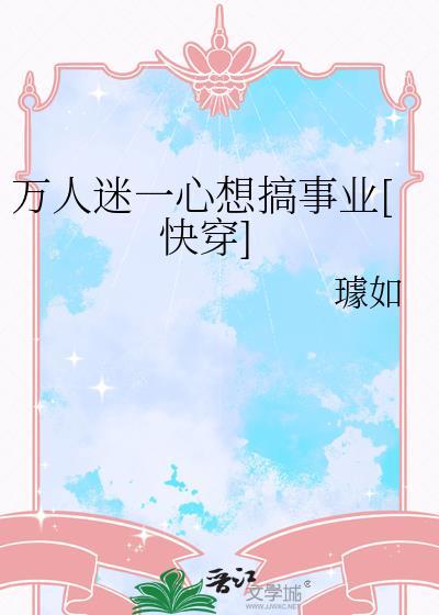 哦!我这该死的魅力