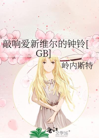 雌君要靠自己追