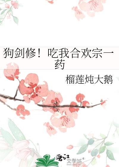 为了悟咪,我说不定连脑花都能干掉