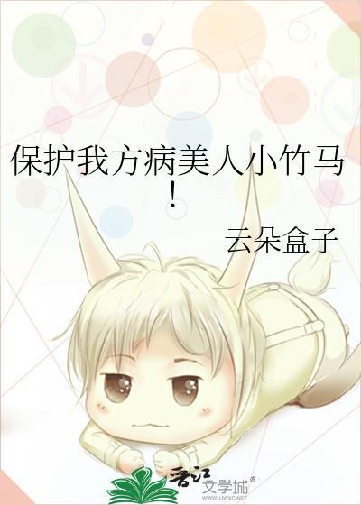 被前夫的未婚夫狠狠爱了