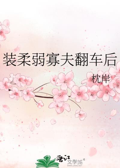 我救赎他,谁救赎我
