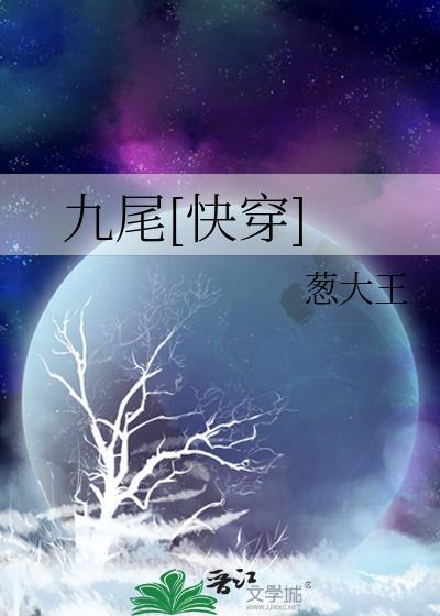 死对头每天求我别圣母了