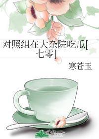 顶流女团预备中TXT