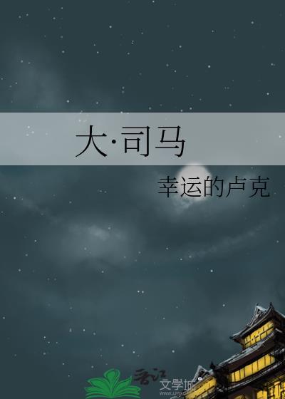 恶毒巫师生存法则