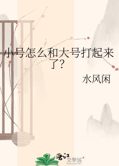 失忆后被世仇强娶豪夺了