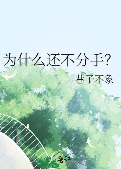 嫁给科举文反派