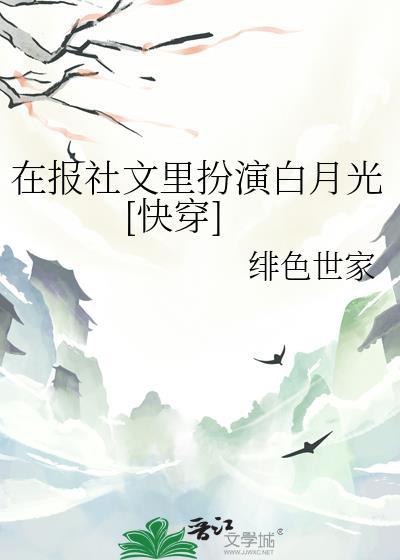 请不要对万人迷一见钟情