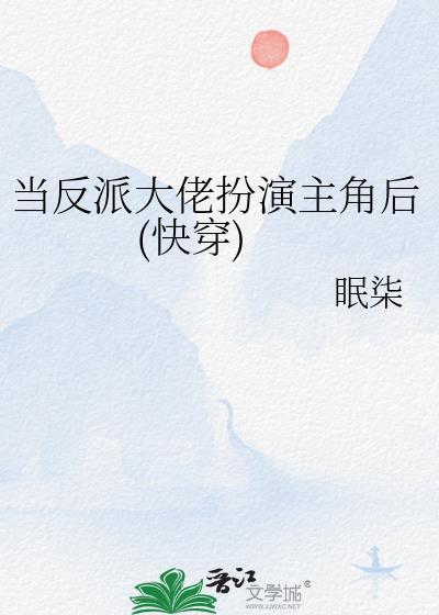 失忆后强取豪夺了前男友