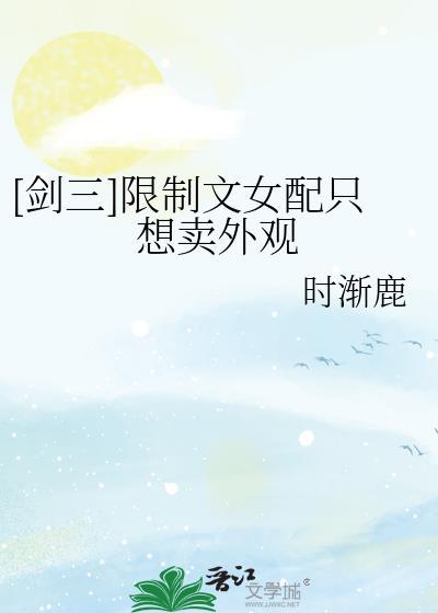 猎户家的哑巴小夫郎