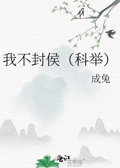 界线内的温柔