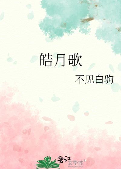 皇位非我不可吗
