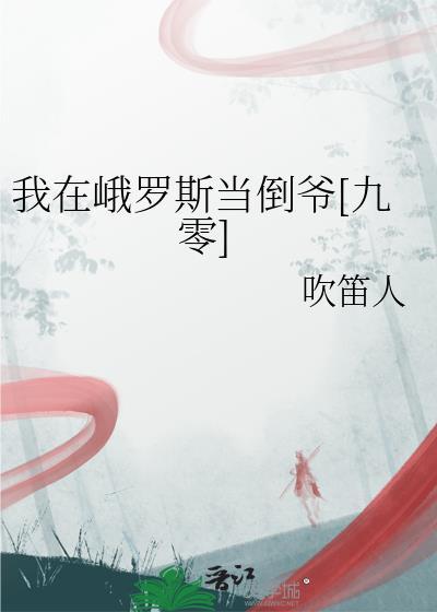 现代德鲁伊之日常