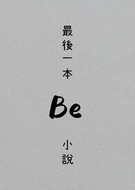 亲爱的律师太太