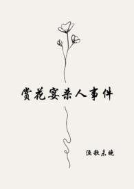 外室他魁梧能干