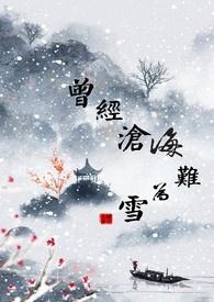 他来了，请闭眼