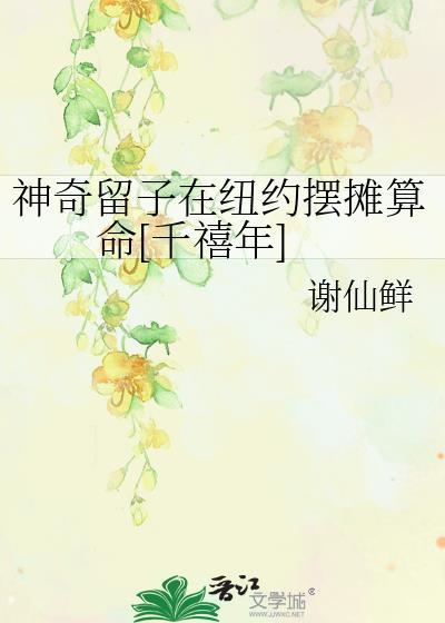 沉睡王子