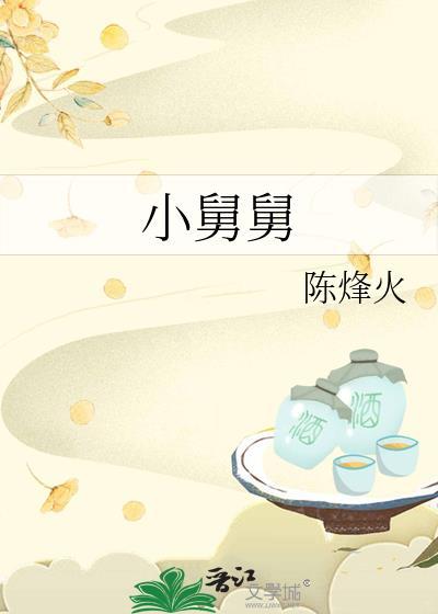 弑宠