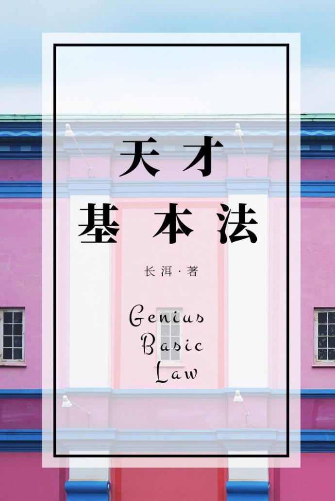 我的邻居睡不着